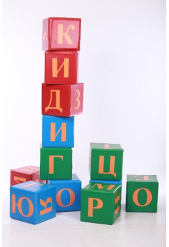 Мягкие модульные кубики Буквы